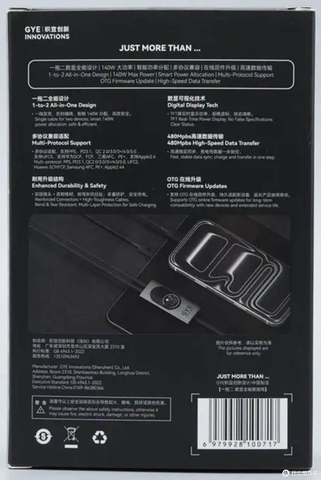 GYE 积宜 140W 一拖二数显协转线测试报告