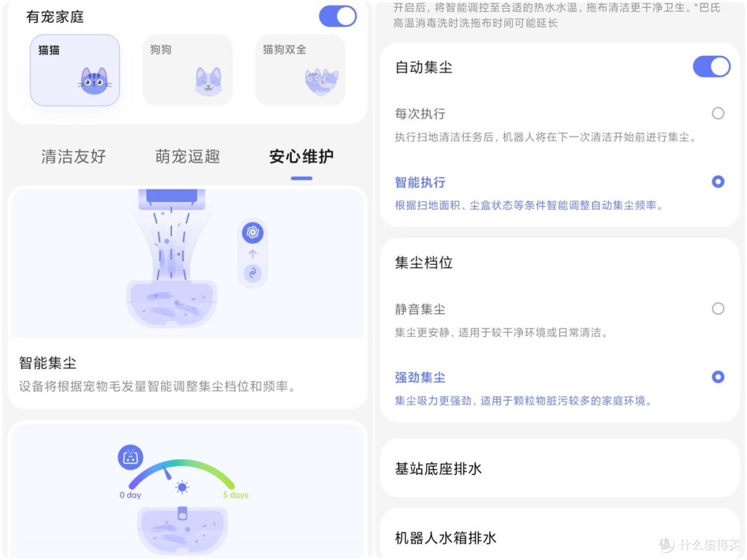多宠家庭隐蔽盲区边角清洁怎么解决？云鲸JX Ultra扫地机实测