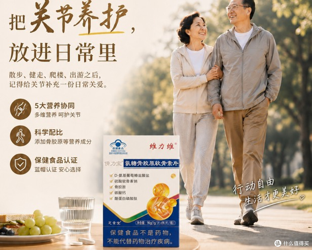 跑完膝盖紧,买氨糖先别急着看“多少合一”