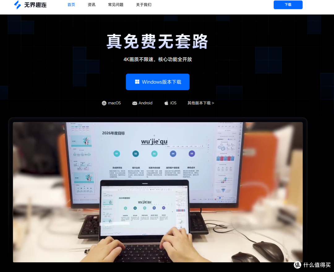 远程软件哪个好用？远程办公电脑控制与游戏串流怎么选