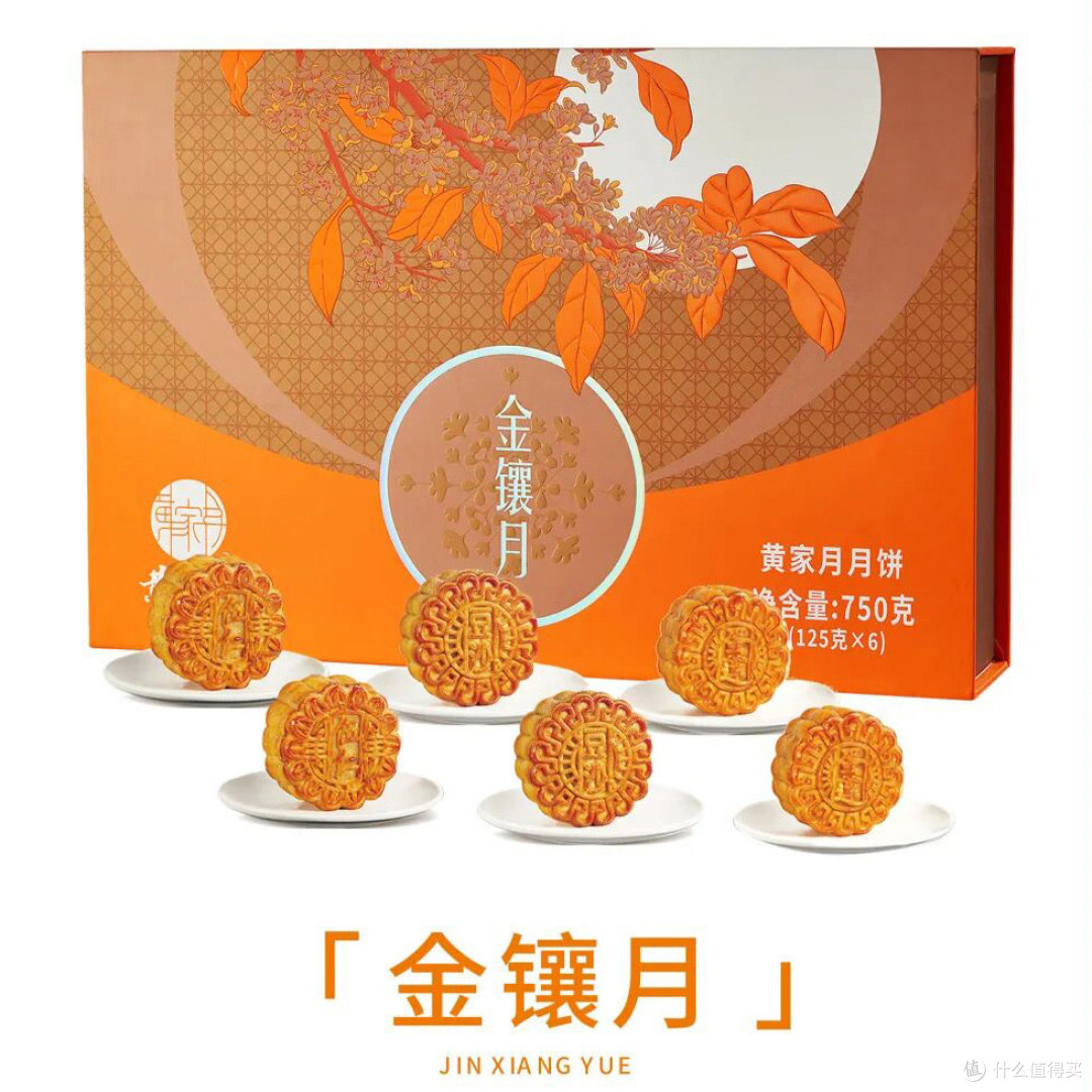 正宗广西黄记月饼 五仁叉烧蛋莲豆沙多口味组合中秋礼盒
