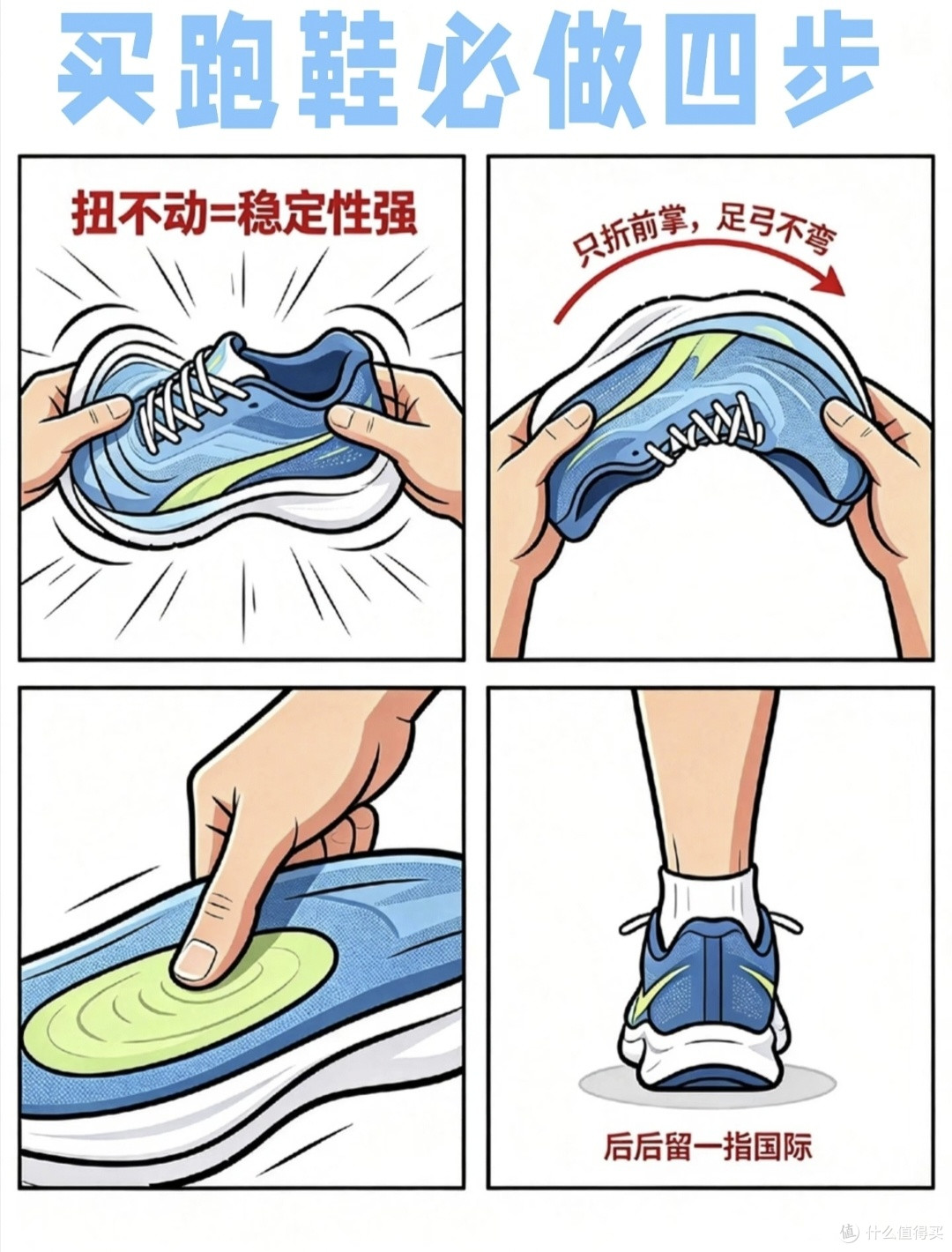 跑鞋红黑榜｜磨脚、打滑、踩坑我全都试过