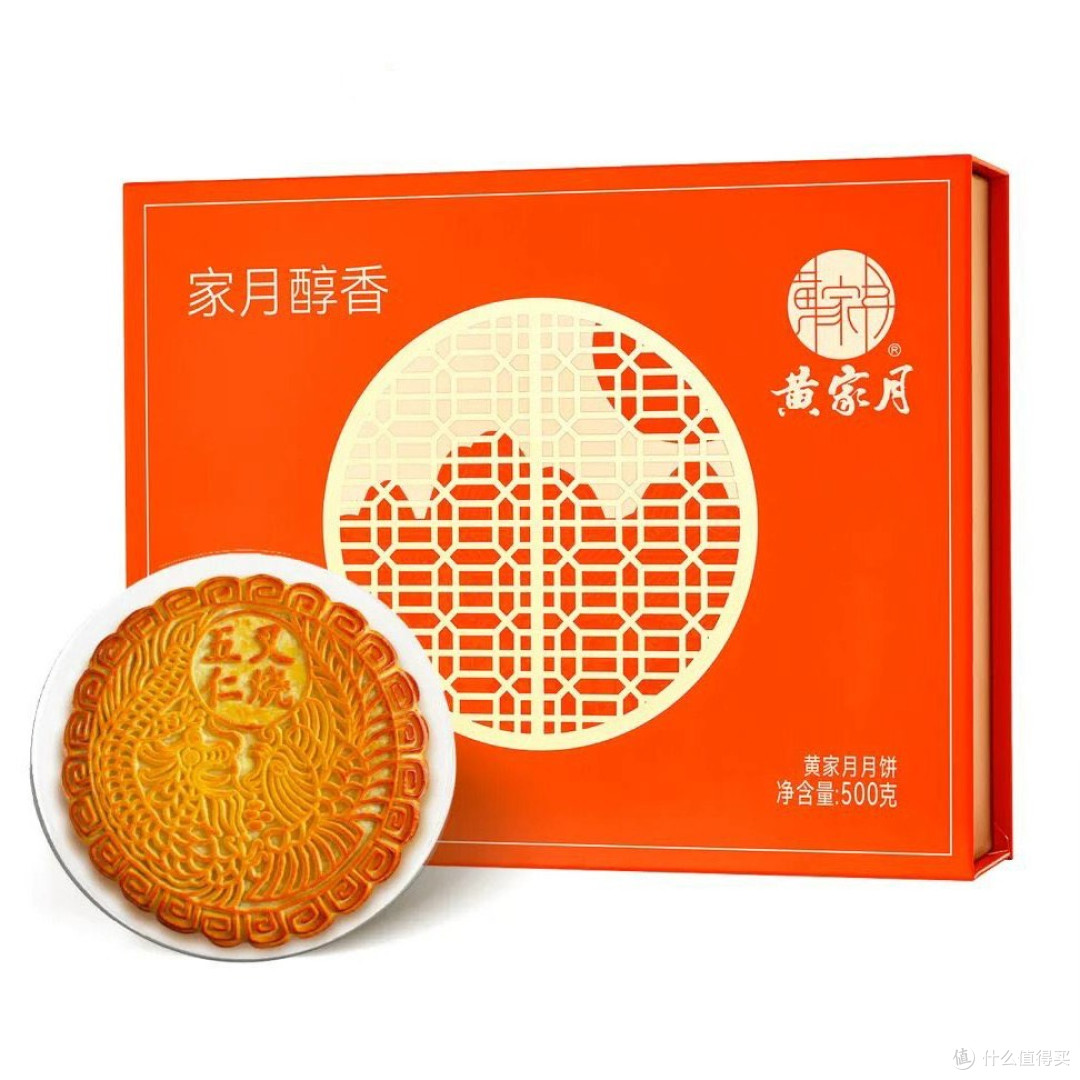 广式老式五仁叉烧丝月饼 黄家月家月醇香礼盒中秋送长辈企业采购