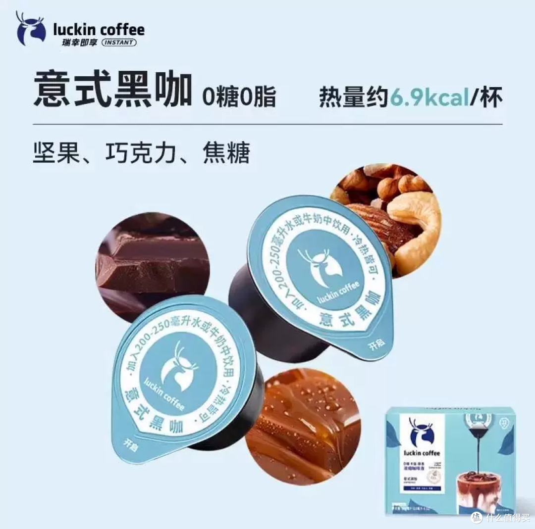 32杯瑞幸咖啡液,0糖0脂口粮咖啡好价