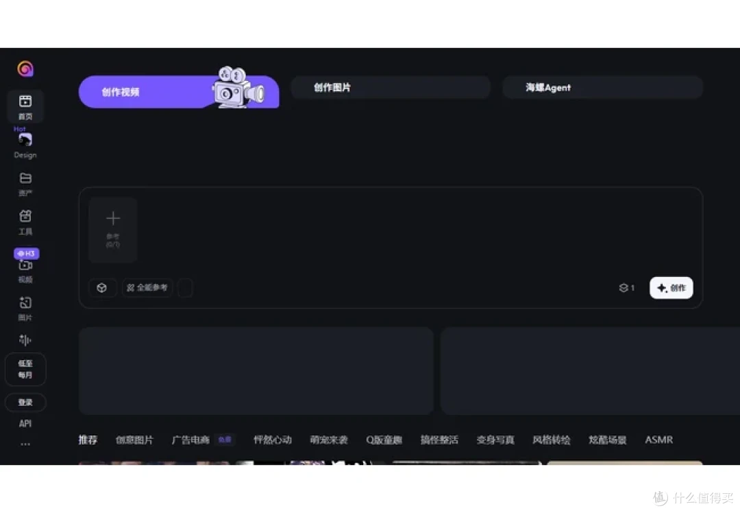 海螺 AI 官方创作页面