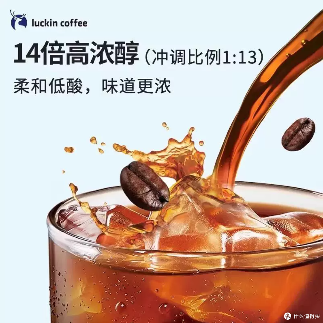 32杯瑞幸咖啡液,0糖0脂口粮咖啡好价