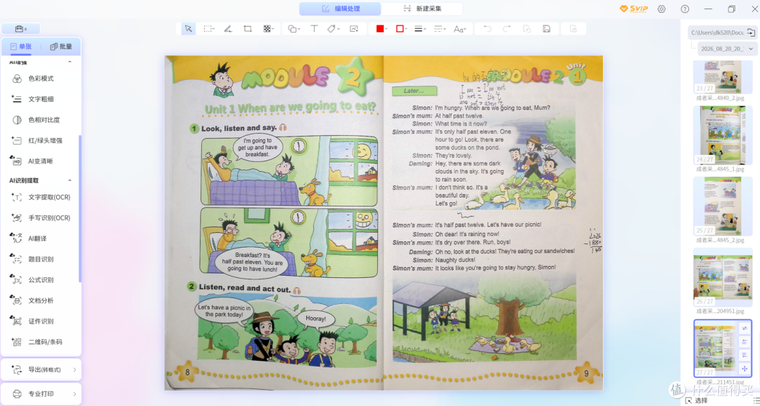 成者ET28 AI扫描仪：老父亲办公未遂，反被娃征用学习
