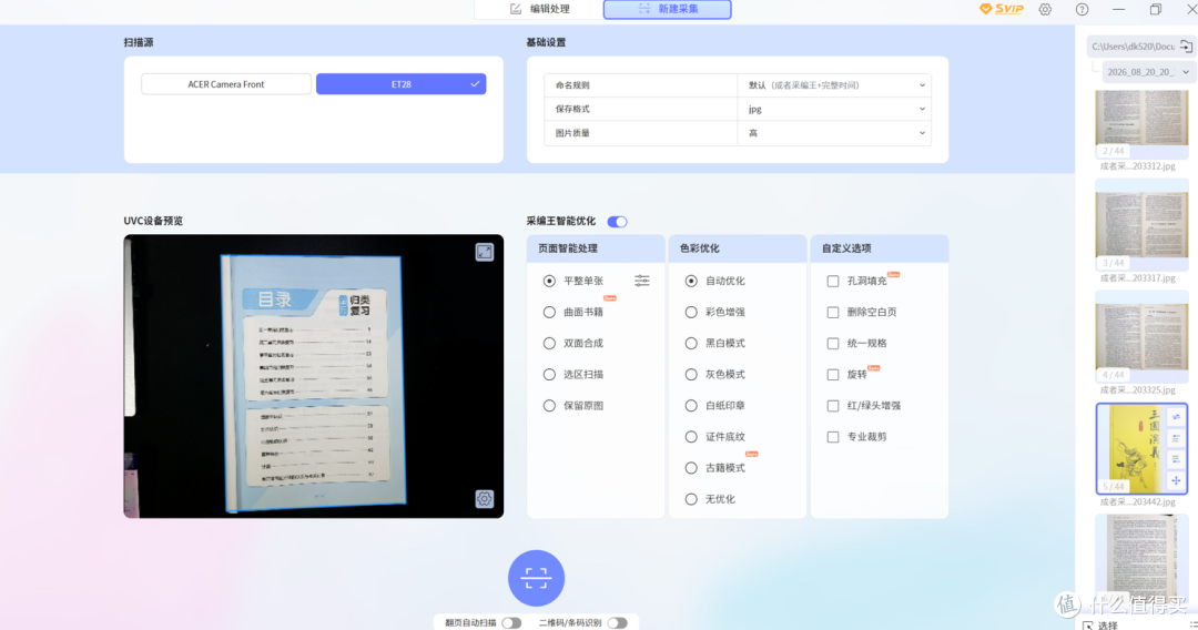 成者ET28 AI扫描仪：老父亲办公未遂，反被娃征用学习