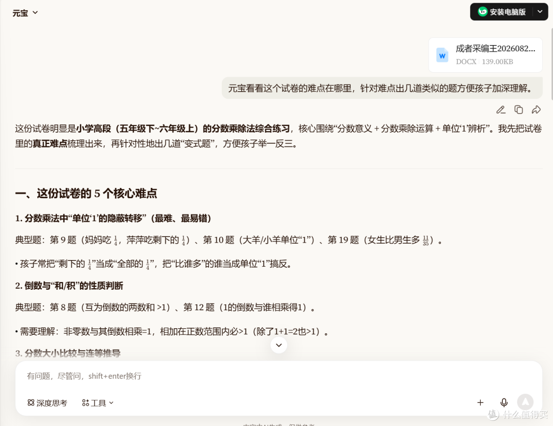 成者ET28 AI扫描仪：老父亲办公未遂，反被娃征用学习