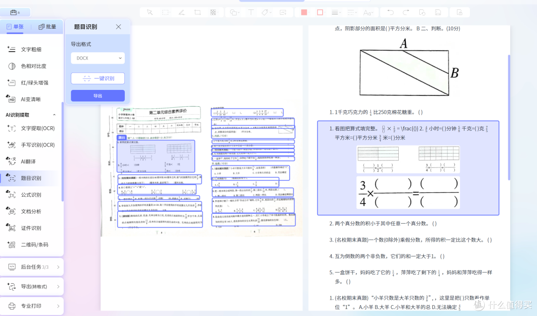 成者ET28 AI扫描仪：老父亲办公未遂，反被娃征用学习