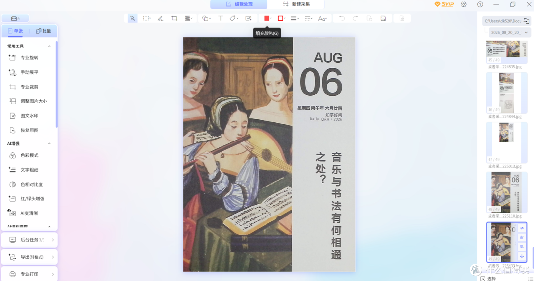 成者ET28 AI扫描仪：老父亲办公未遂，反被娃征用学习