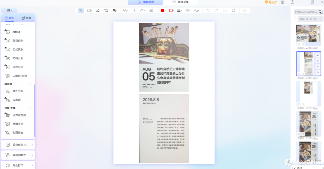 成者ET28 AI扫描仪：老父亲办公未遂，反被娃征用学习