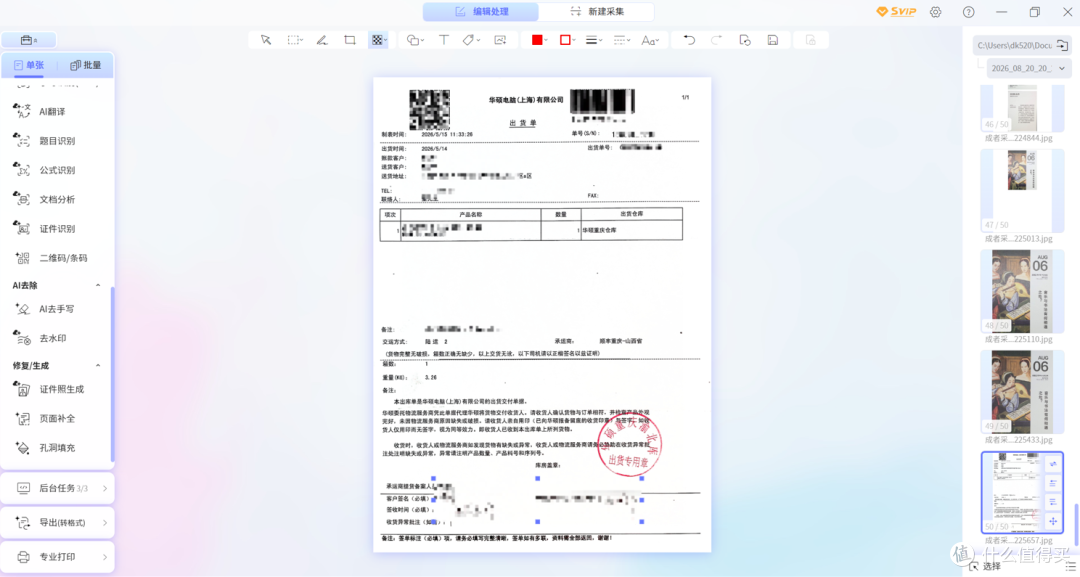 成者ET28 AI扫描仪：老父亲办公未遂，反被娃征用学习