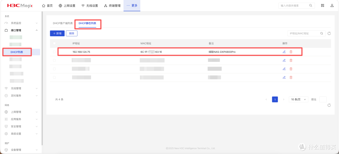 绿联NAS×VidHub配置教程：内网直连与反代远程，一次全搞定！