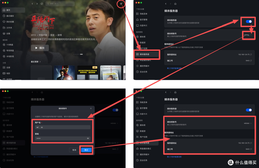 绿联NAS×VidHub配置教程：内网直连与反代远程，一次全搞定！