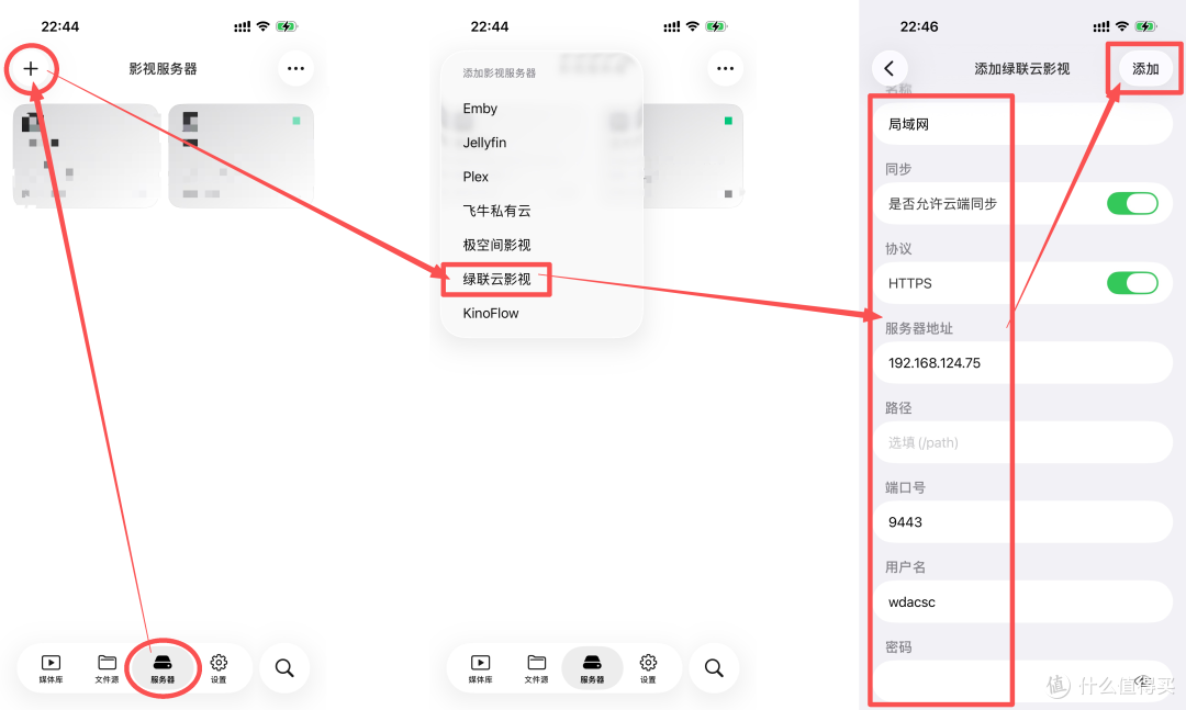 绿联NAS×VidHub配置教程：内网直连与反代远程，一次全搞定！