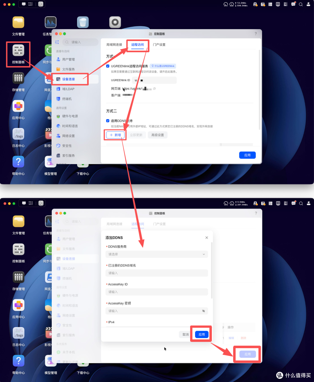 绿联NAS×VidHub配置教程：内网直连与反代远程，一次全搞定！