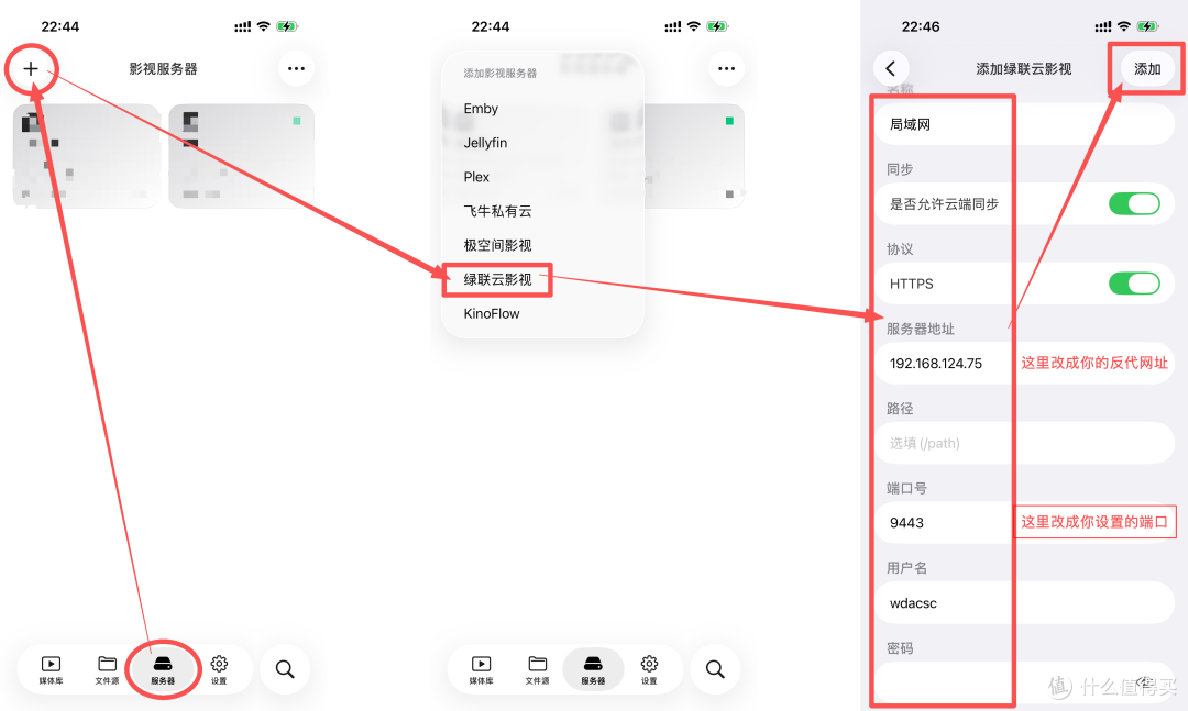 绿联NAS×VidHub配置教程：内网直连与反代远程，一次全搞定！