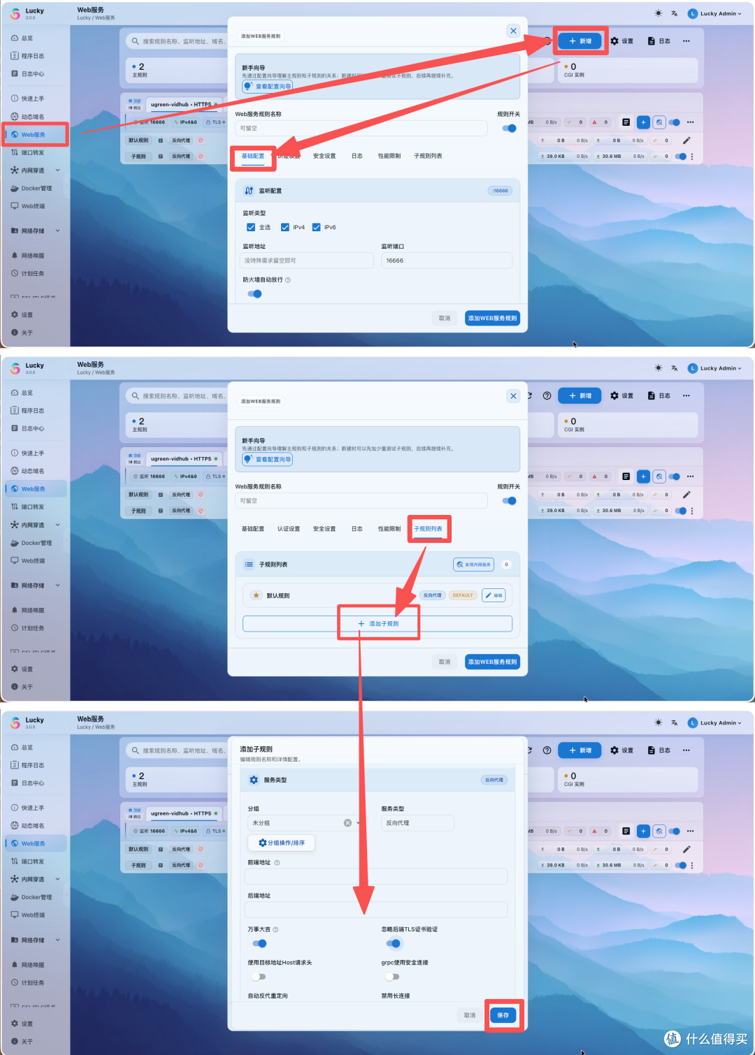 绿联NAS×VidHub配置教程：内网直连与反代远程，一次全搞定！