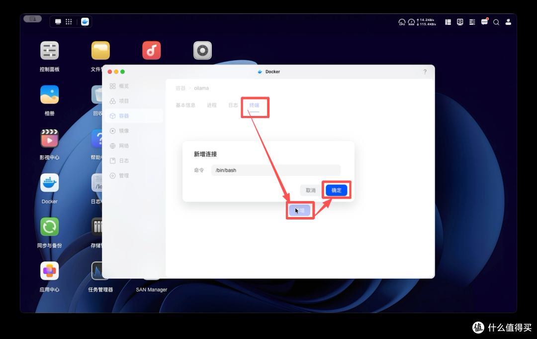 绿联NAS：Ollama+Open WebUI搭建100%本地私有免费大模型全教程！