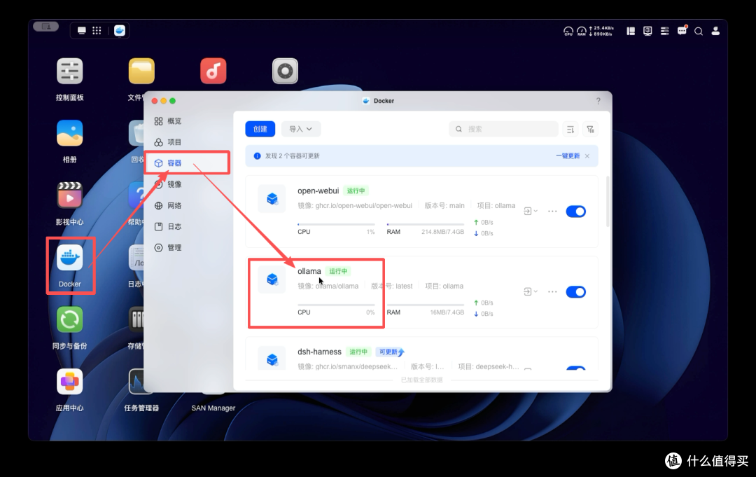 绿联NAS：Ollama+Open WebUI搭建100%本地私有免费大模型全教程！
