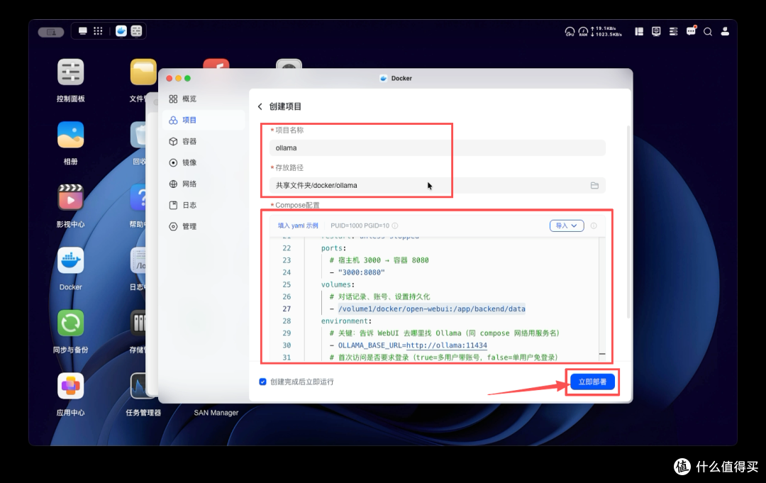绿联NAS：Ollama+Open WebUI搭建100%本地私有免费大模型全教程！
