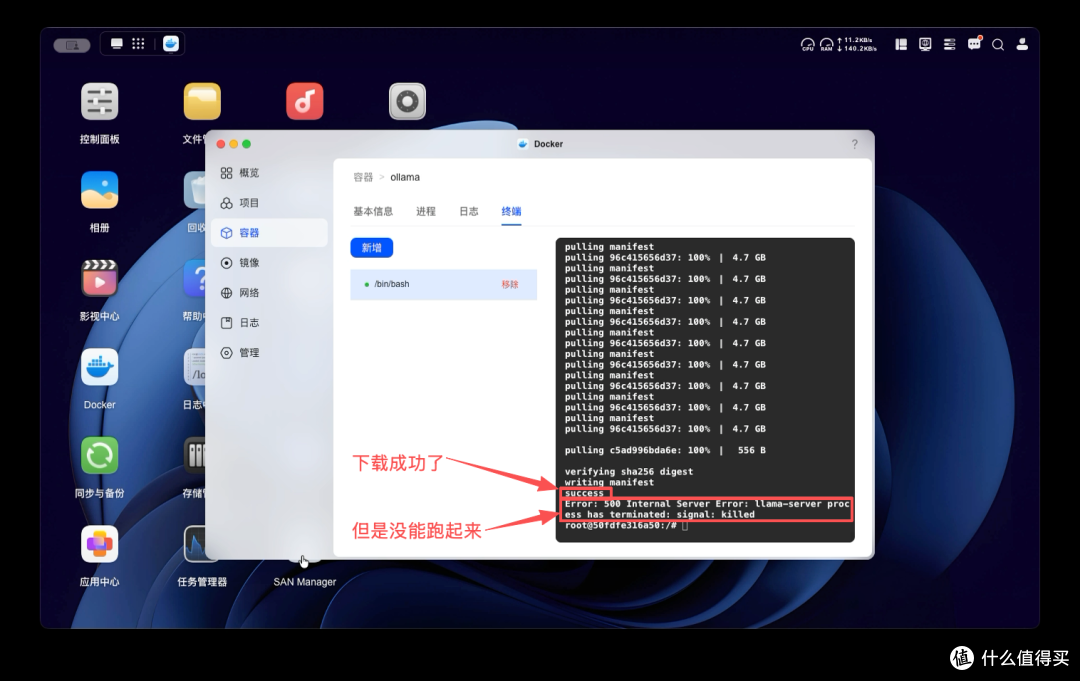 绿联NAS：Ollama+Open WebUI搭建100%本地私有免费大模型全教程！