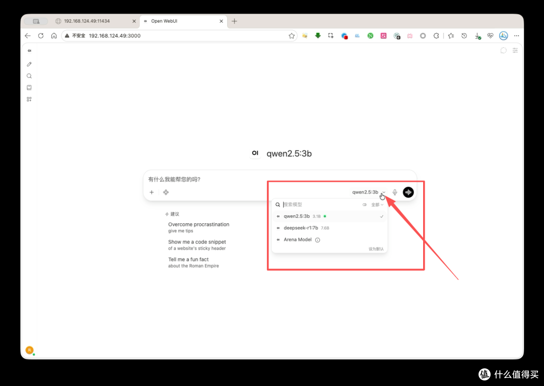 绿联NAS：Ollama+Open WebUI搭建100%本地私有免费大模型全教程！
