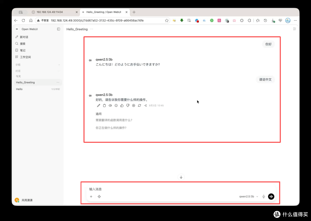 绿联NAS：Ollama+Open WebUI搭建100%本地私有免费大模型全教程！