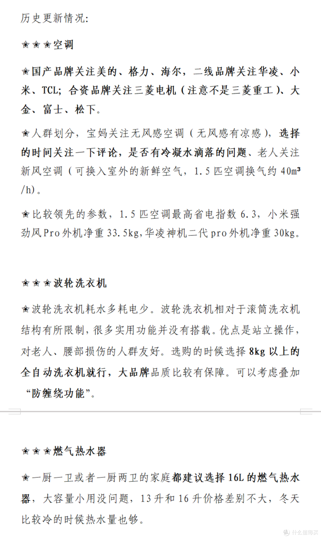 海尔冰箱哪个型号比较好?2026年热卖榜前6盘点(大容量海尔冰箱