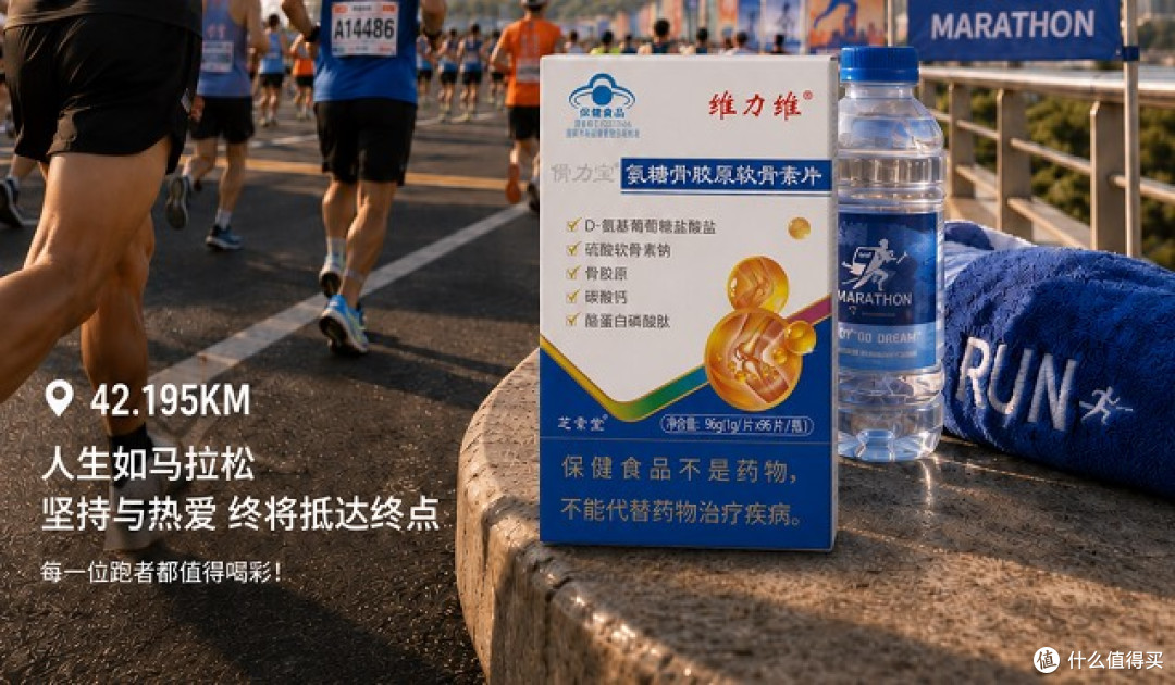 给父母选氨糖，别先比一瓶多大，先算“长期吃得明不明白”