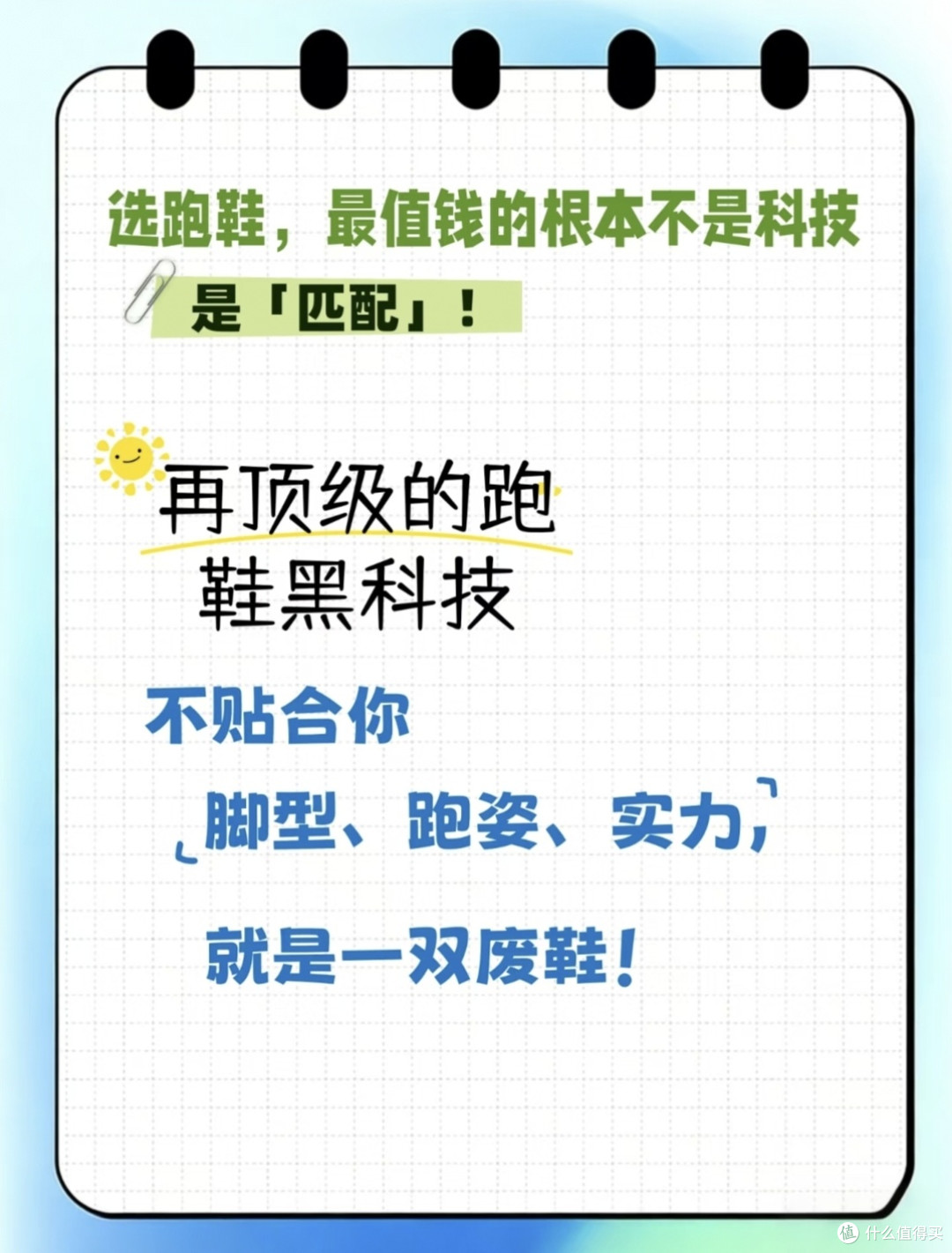 跑鞋红黑榜复盘|踩过的智商税,差价真的值得吗