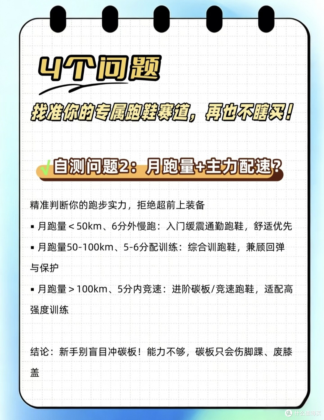 跑鞋红黑榜复盘|踩过的智商税,差价真的值得吗
