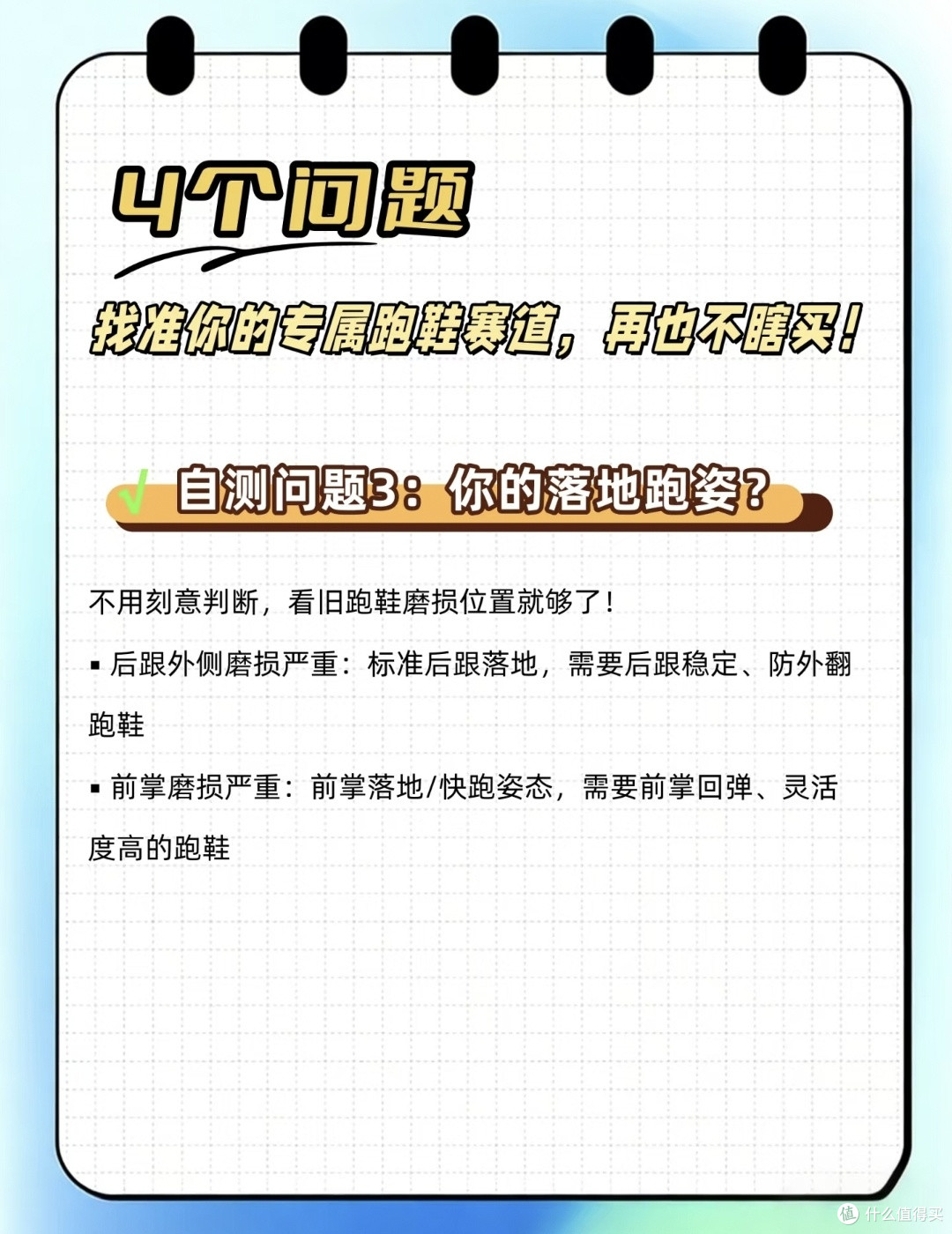 跑鞋红黑榜复盘|踩过的智商税,差价真的值得吗
