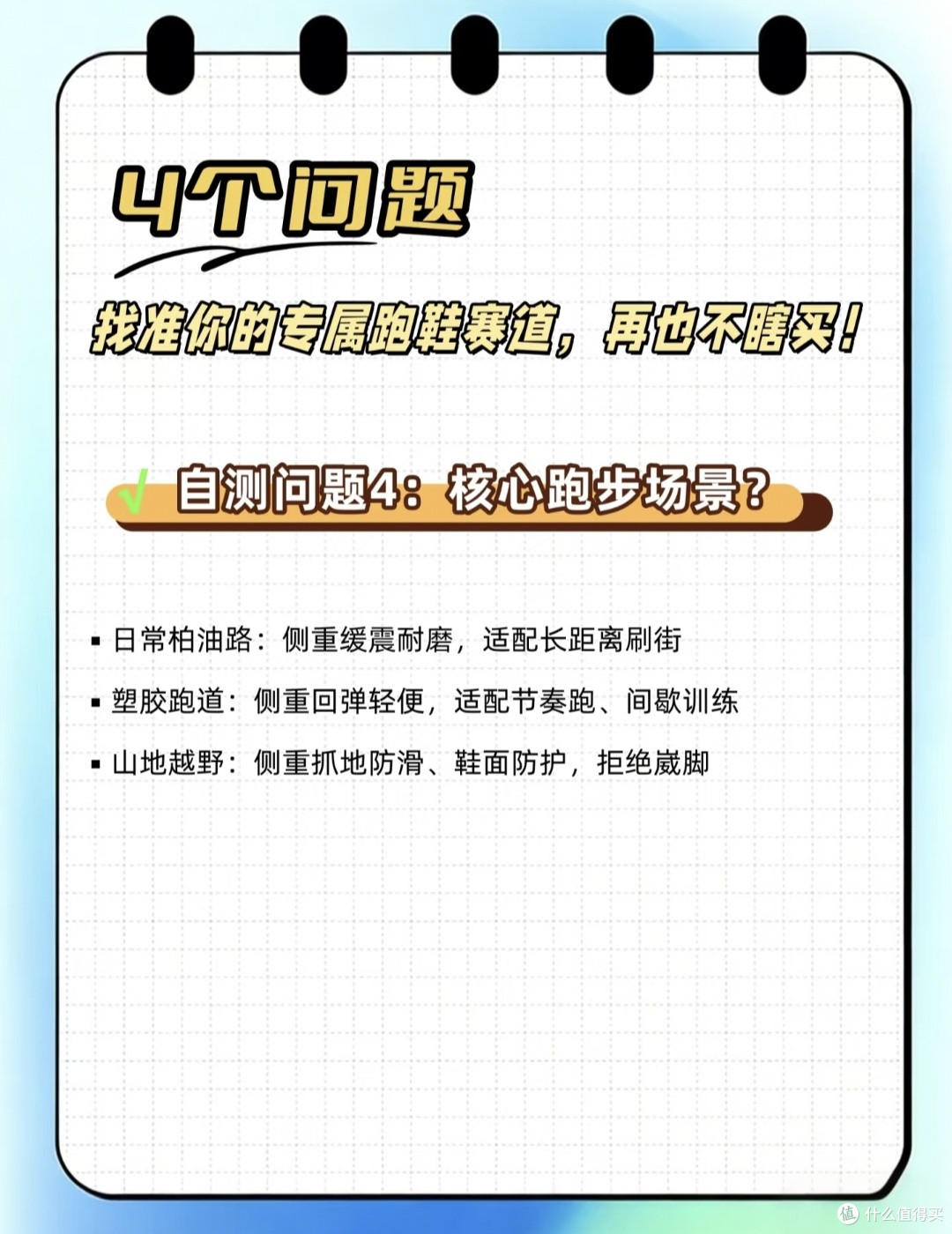 跑鞋红黑榜复盘|踩过的智商税,差价真的值得吗