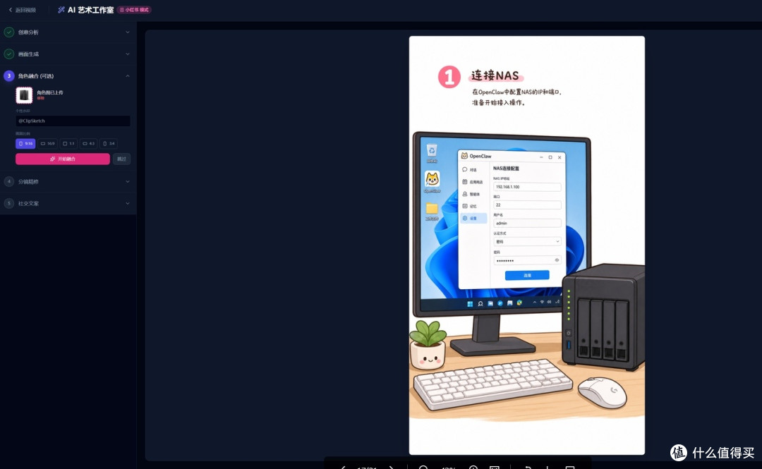 视频也能一键变漫画?我把 ClipSketch AI 装进了极空间 NAS