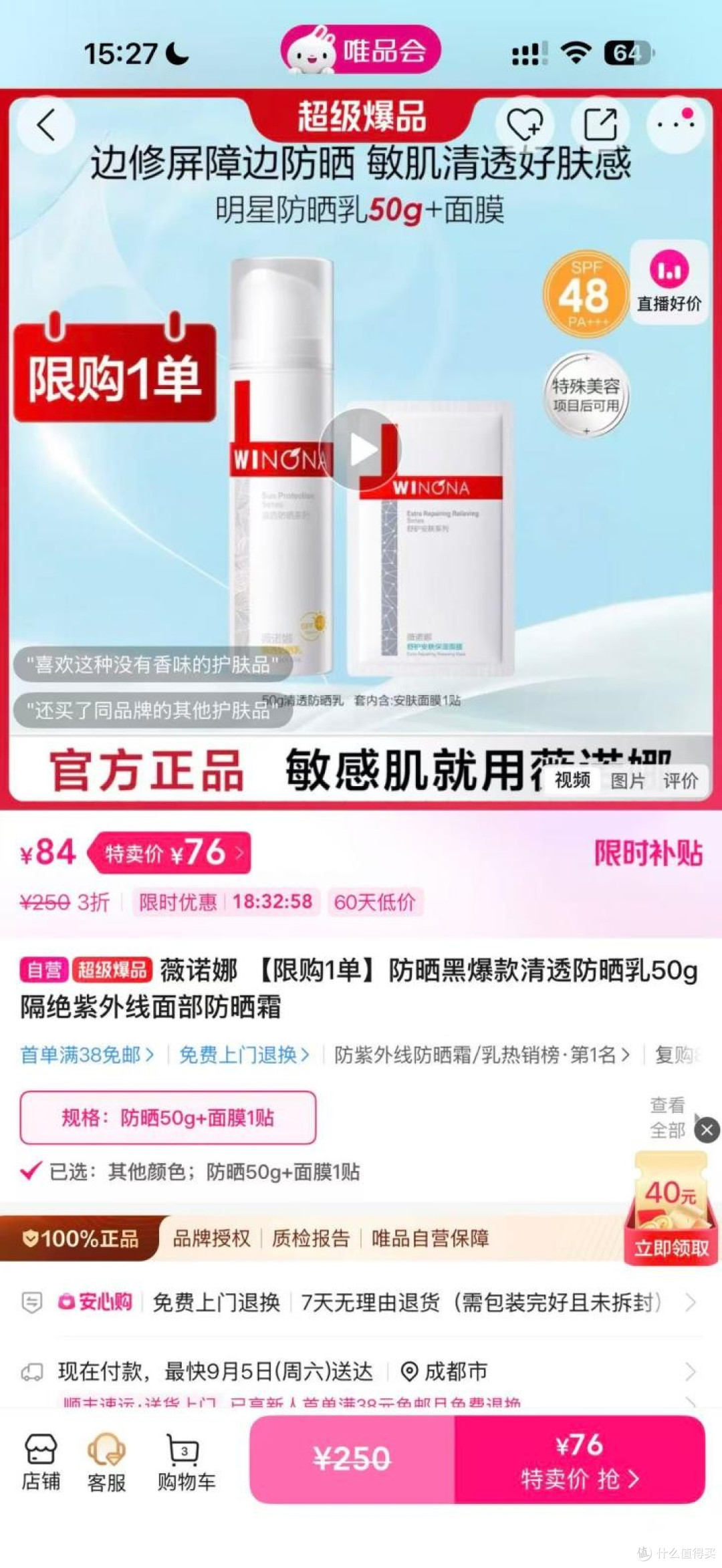 开学在唯品会给孩子配齐了整套训练刚需装备