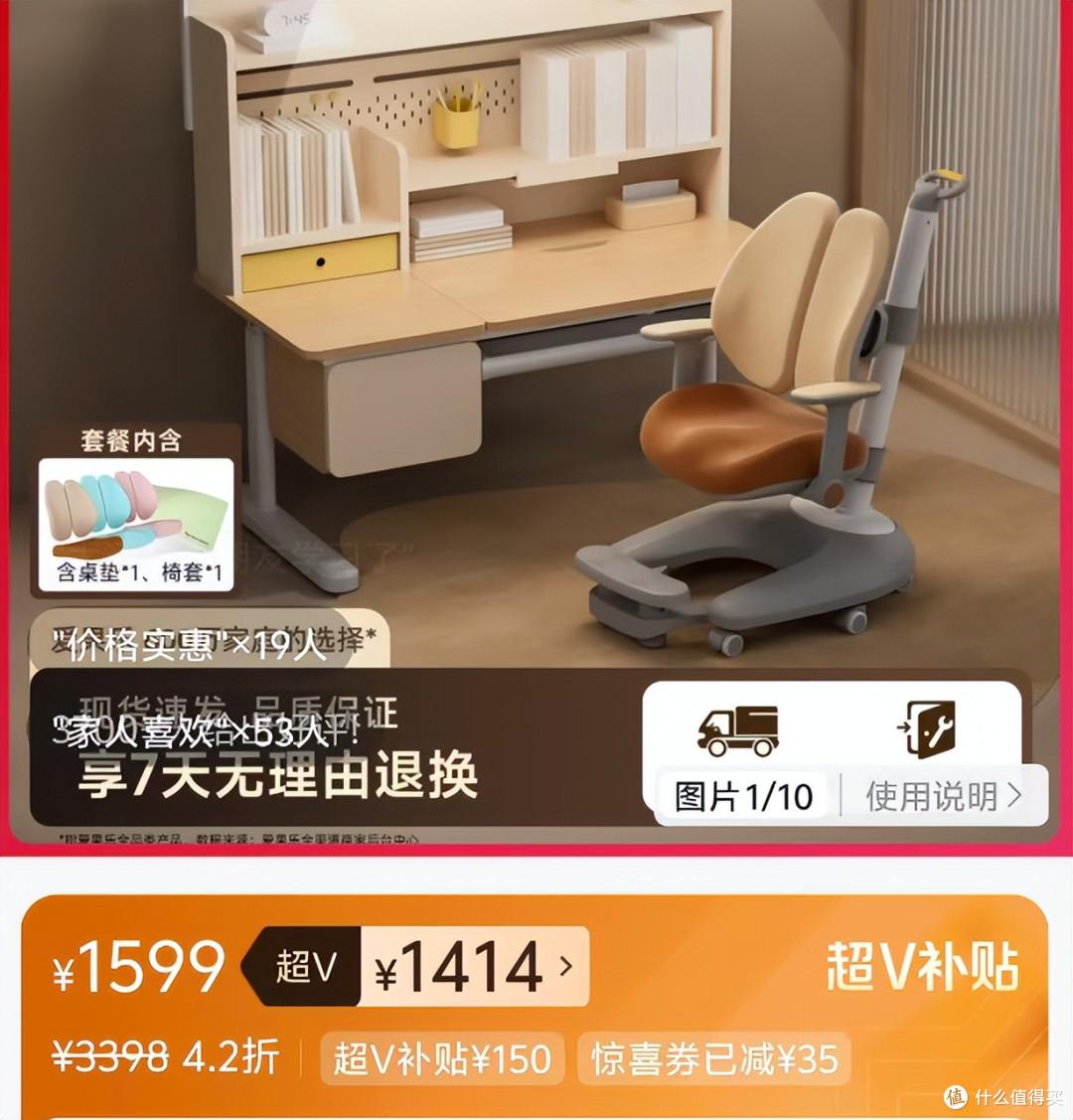 唯品会4折入手爱果乐书桌,开学临时抱佛脚,意外收获惊喜