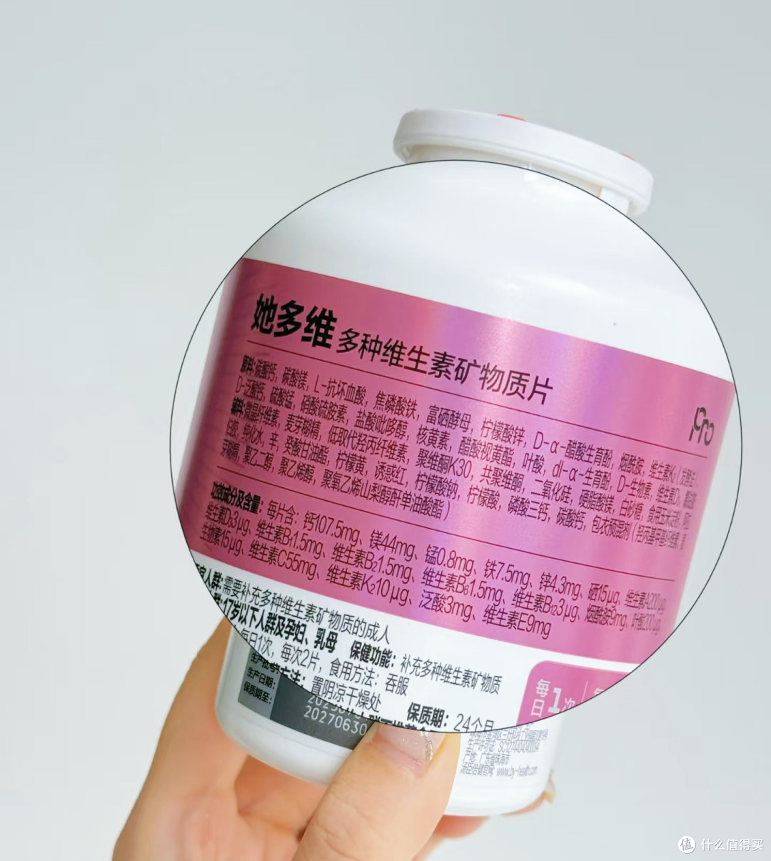 吃汤臣倍健多维片有没有效果?