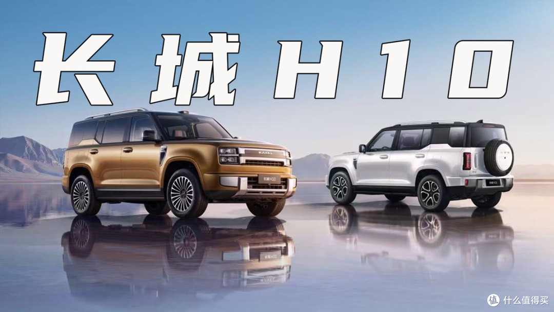 长城H10首月破万,是真爆款还是经销商铺货?