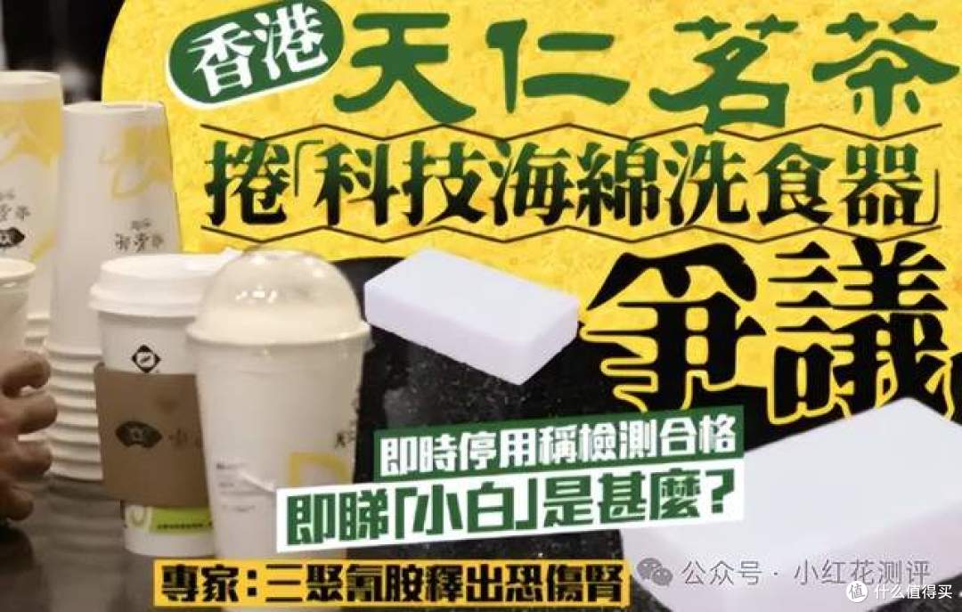 香港的争议，却在大陆吵翻了：魔术擦能用来洗餐具吗？
