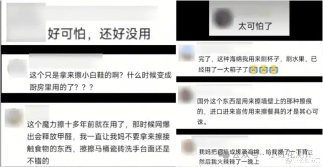 香港的争议，却在大陆吵翻了：魔术擦能用来洗餐具吗？