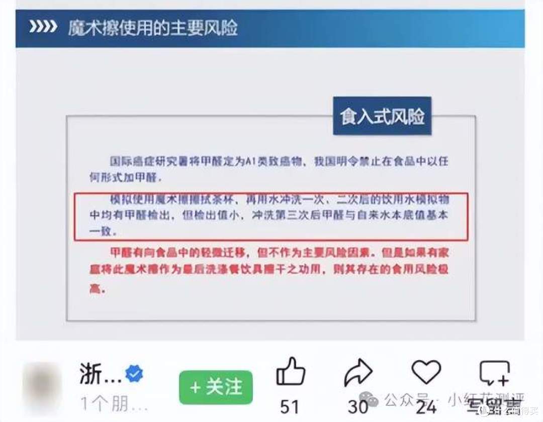 香港的争议，却在大陆吵翻了：魔术擦能用来洗餐具吗？