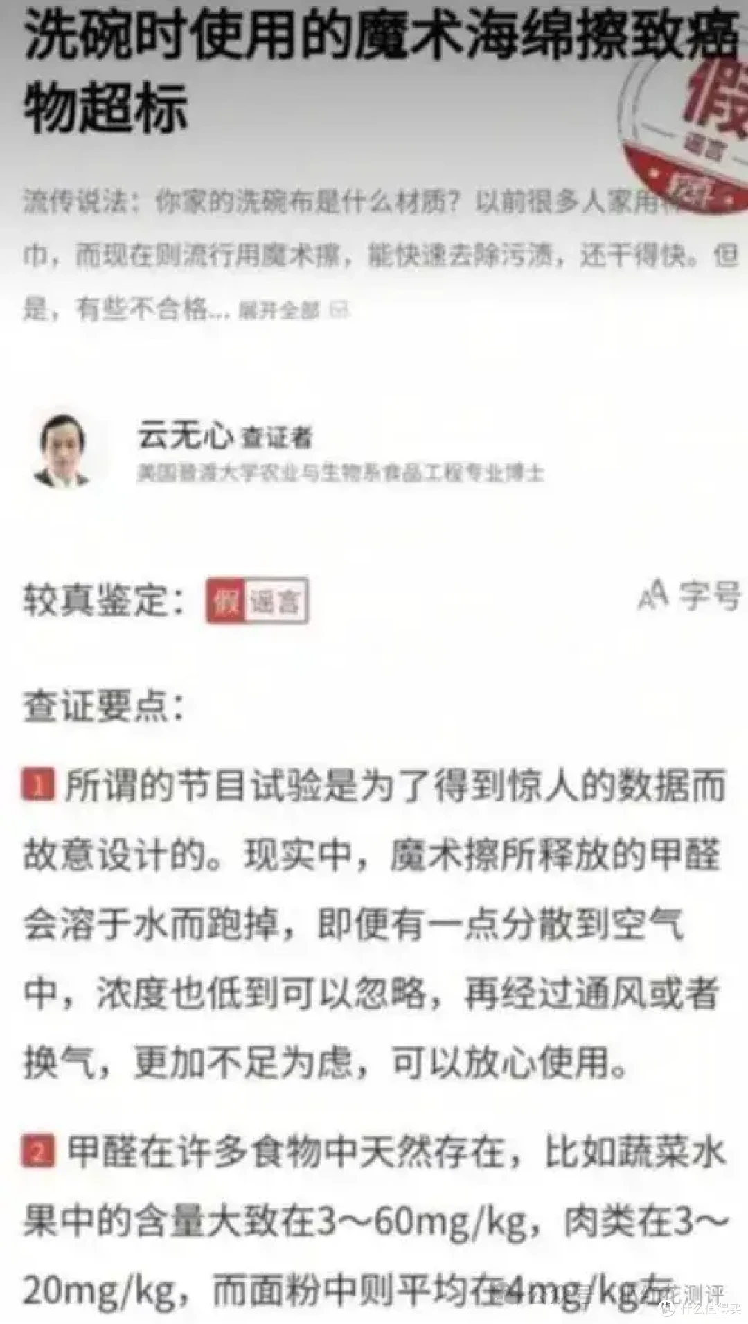 香港的争议，却在大陆吵翻了：魔术擦能用来洗餐具吗？