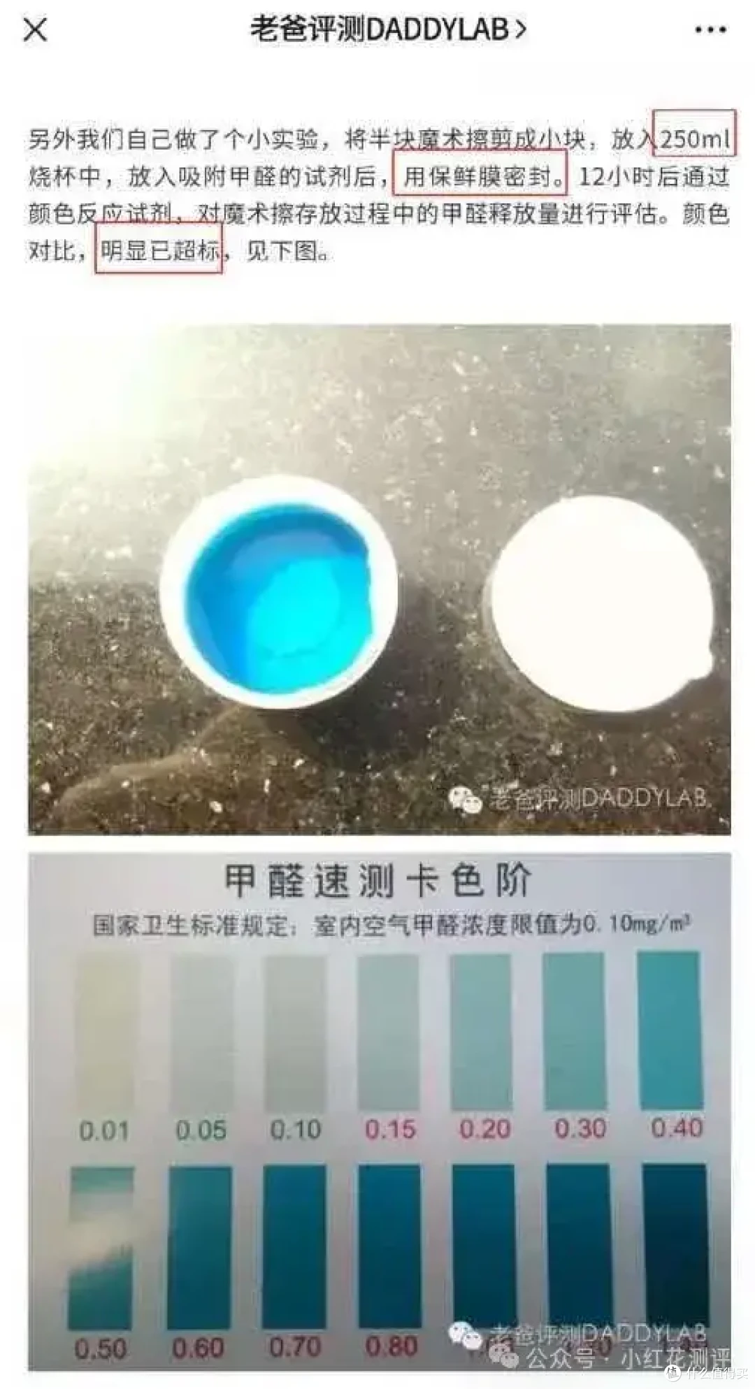 香港的争议，却在大陆吵翻了：魔术擦能用来洗餐具吗？
