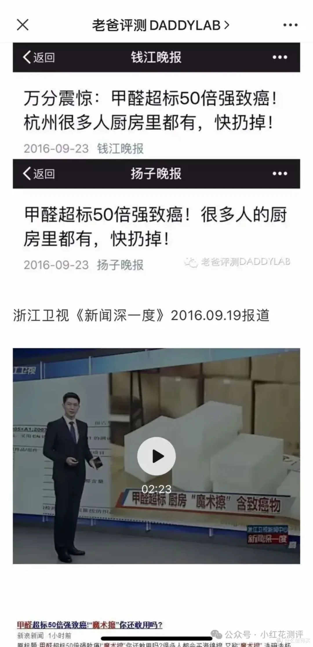 香港的争议，却在大陆吵翻了：魔术擦能用来洗餐具吗？