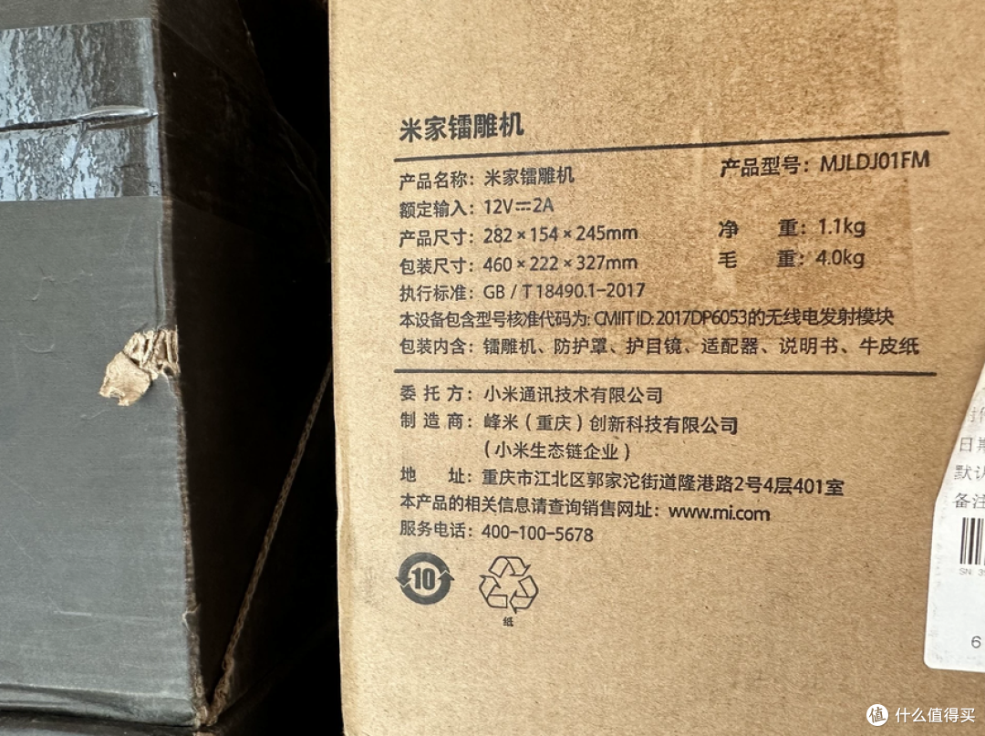 二手鱼刷到小米米家镭雕机，原价1499现在439，这东西还值得买吗