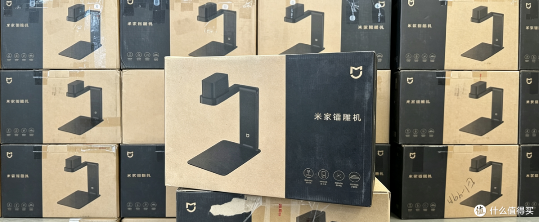 二手鱼刷到小米米家镭雕机，原价1499现在439，这东西还值得买吗
