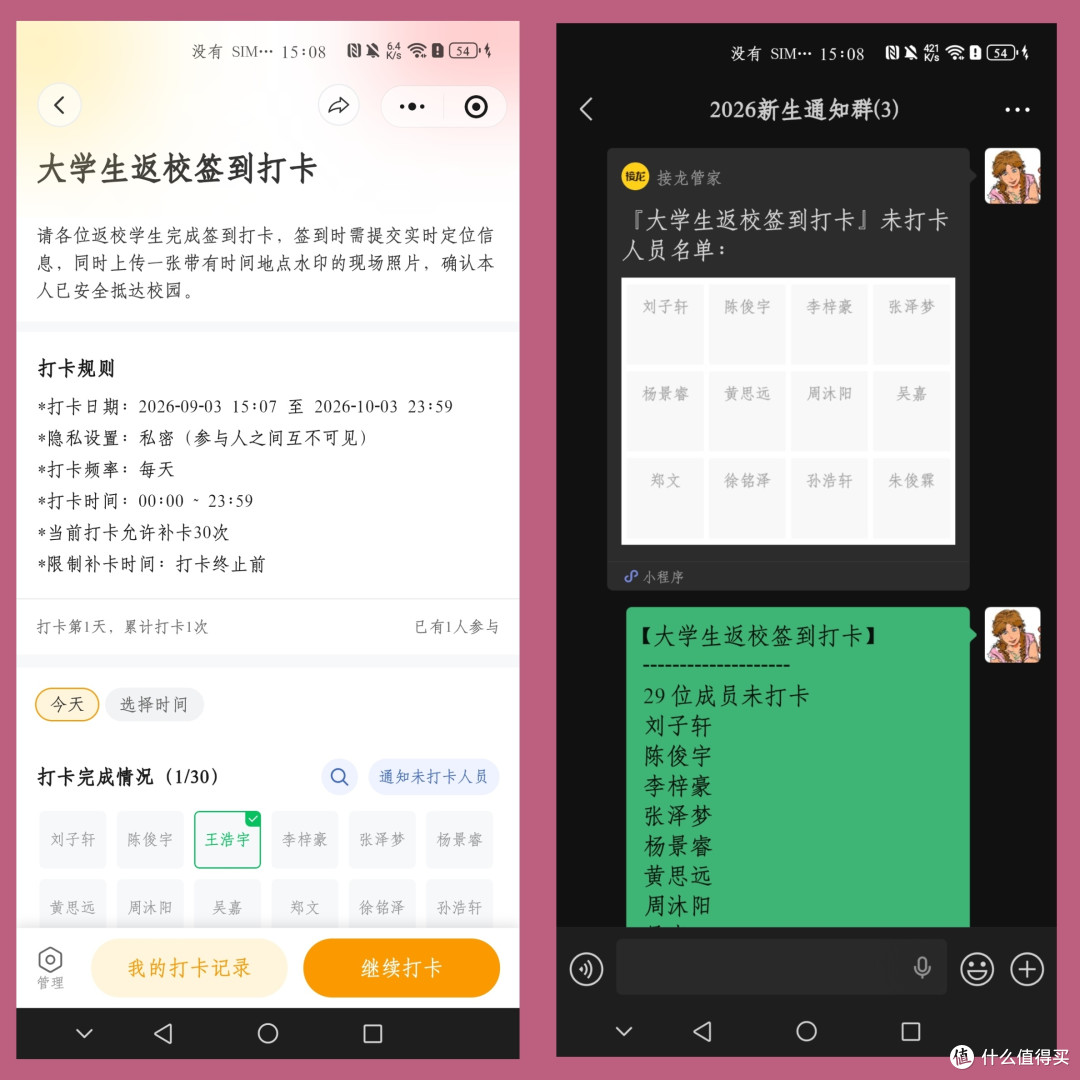 大学生返校签到怎么做？辅导员5步轻松打卡  
