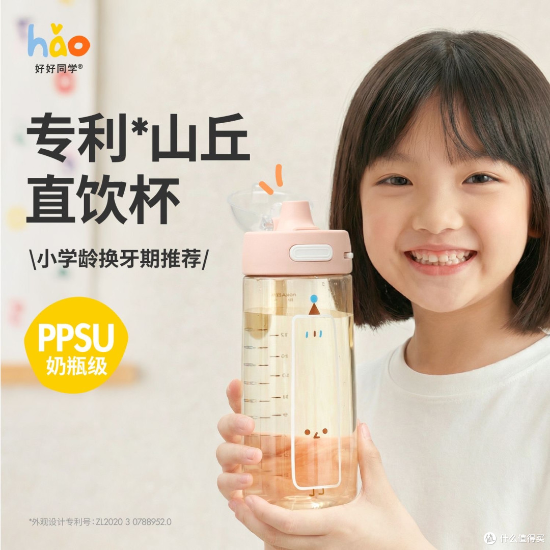 换牙期小学生水杯怎么选｜好好同学山丘直饮杯真实使用分享